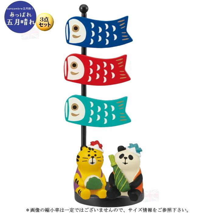 独創的 デコレ コンコンブル パン3点セット ecousarecycling.com
