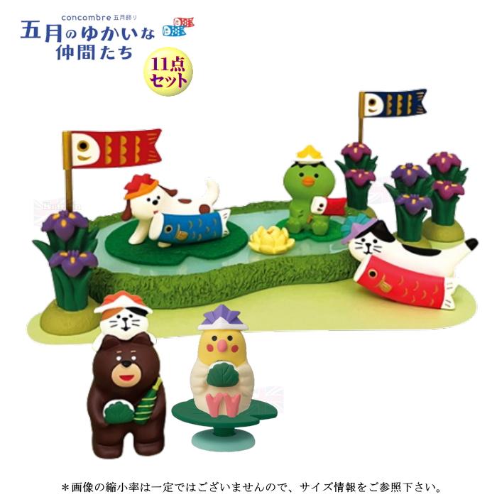 DECOLE デコレ(DECOLE) concombre コンコンブル 五月のゆかいな DECOLE デコレ(DECOLE) concombre コンコンブル 五月のゆかいな