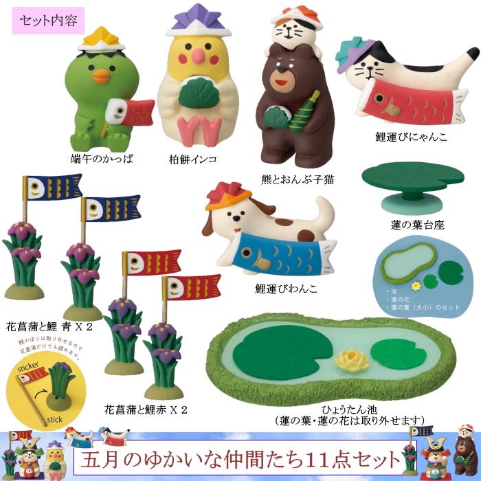 DECOLE デコレ(DECOLE) concombre コンコンブル 五月のゆかいな DECOLE デコレ(DECOLE) concombre コンコンブル 五月のゆかいな