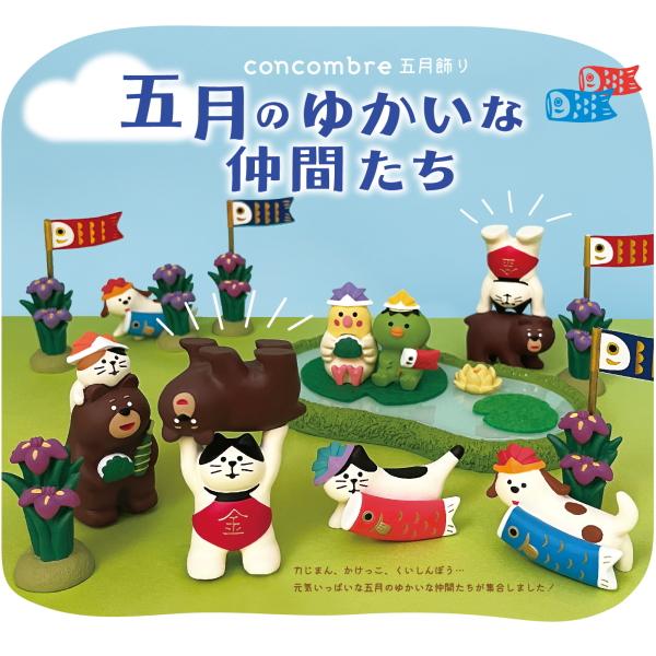 デコレ(DECOLE)　concombre コンコンブル 端午のかっぱ【五月飾り -五月のゆかいな仲間たち-】（宅配便送料全国一律520円/メール便215円）｜britain｜03