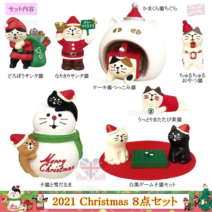 ハイクオリティ デコレ コンコンブル クリスマスのドア