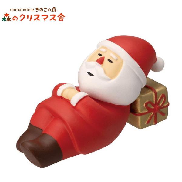 デコレ (DECOLE) concombre コンコンブル 居眠りサンタ 【森のクリスマス会】 2023年クリスマス