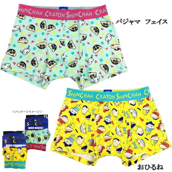 クレヨンしんちゃん】ボクサーブリーフ おひるね（Mサイズ・Lサイズ