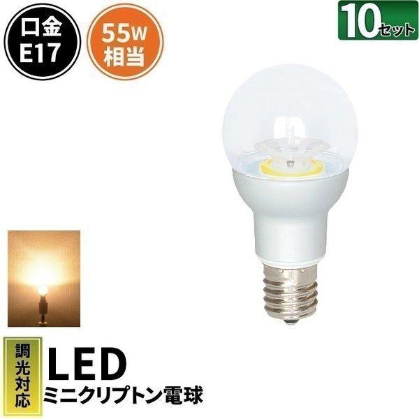 ポイント最大22 Gwイベント開催中 10個セット Led電球 E17 ミニクリプトン ボール球 55w 相当 電球色 調光器対応 Aloc ad ビームテック Aloc ad 10 ビームテックyahoo ショッピング店 通販 Yahoo ショッピング