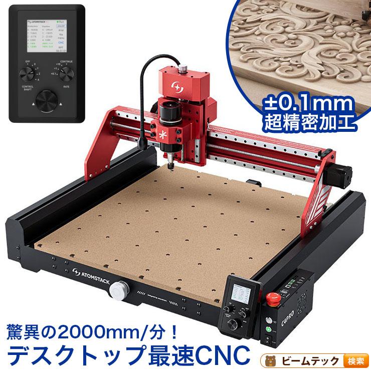 Atomstack C4 PRO CNCルーターキット3軸プラスチック アクリル PCB PVCウッド 3D彫刻 フライス彫刻機 オフラインコントロール 40*40cm | Beamtec