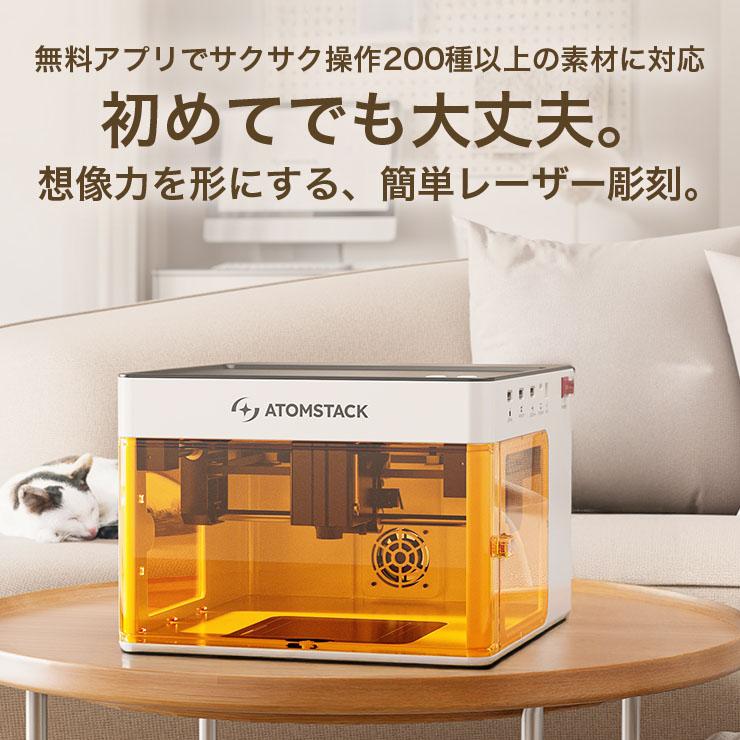 Beamtec ATOMSTACK P1 5W レーザー彫刻機 カッター機能付き