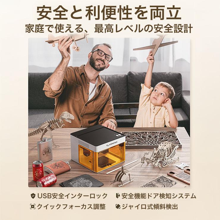 ATOMSTACK P1 5W+1.2Wデュアルレーザー彫刻機 小型 ATOMSTACK P1 5W レーザー彫刻機 カッター機能付き モノコック一体型
