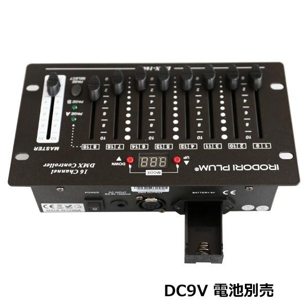 DMX 調光卓 16チャンネル DMXスタートアドレス自由に設定できます 
