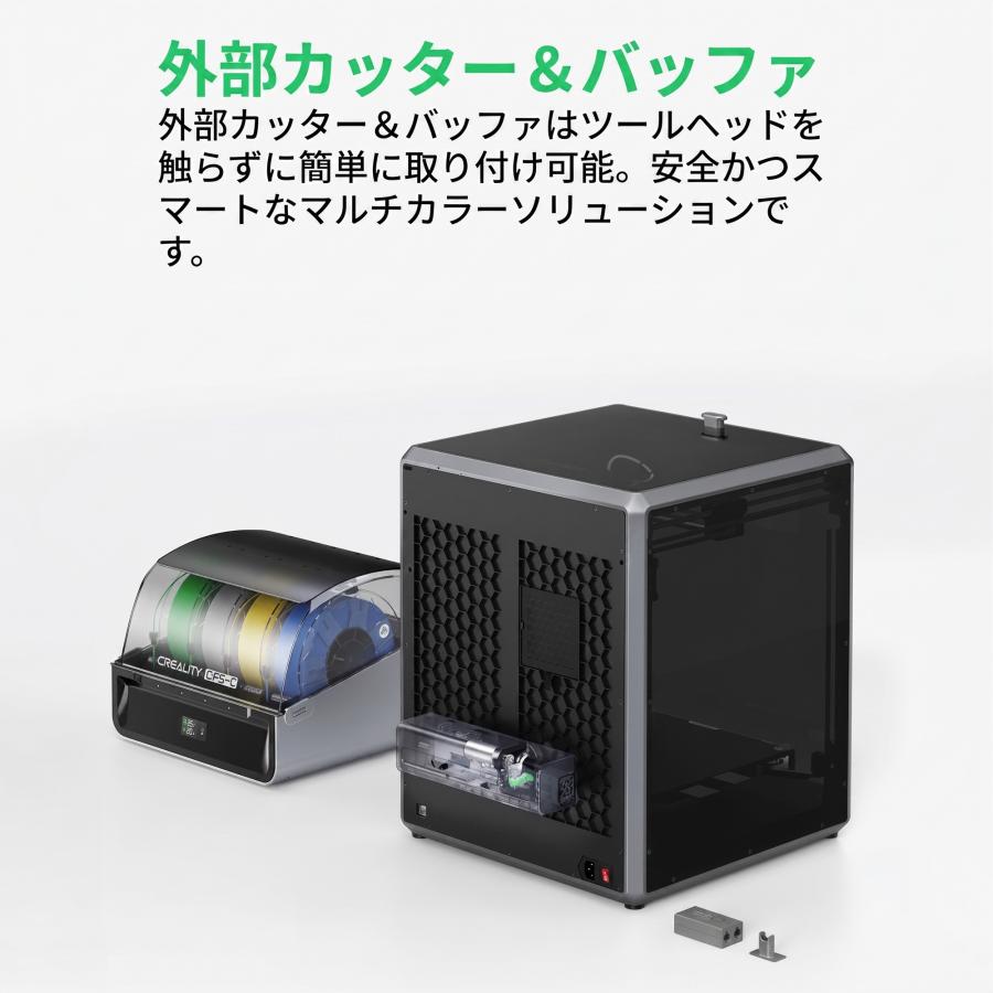 Creality CFS-C K1シリーズ対応マルチカラーシステム 正規取扱店 |  | 04