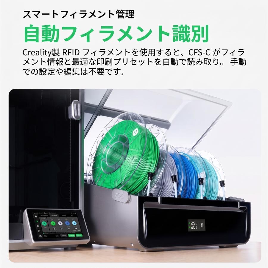 Creality CFS-C K1シリーズ対応マルチカラーシステム 正規取扱店 |  | 08