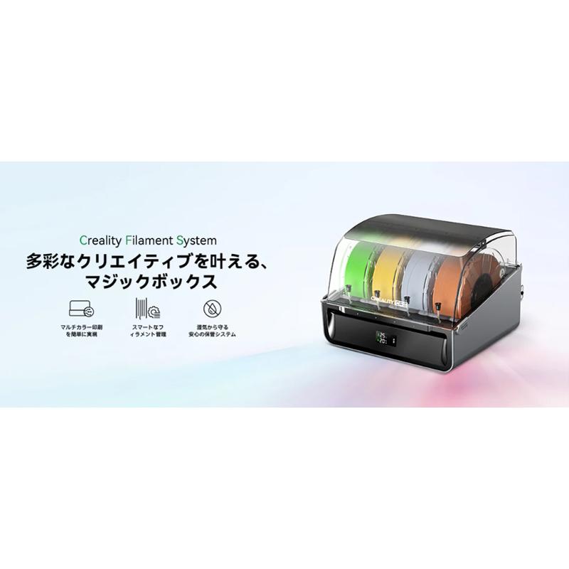Creality CFS Filament System K2シリーズ 3Dプリンター用マルチカラーシステム 正規取扱店 |  | 01