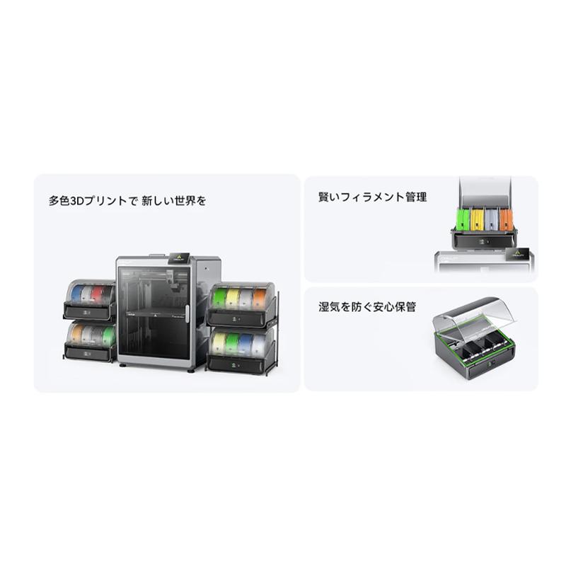 Creality CFS Filament System K2シリーズ 3Dプリンター用マルチカラーシステム 正規取扱店 |  | 02
