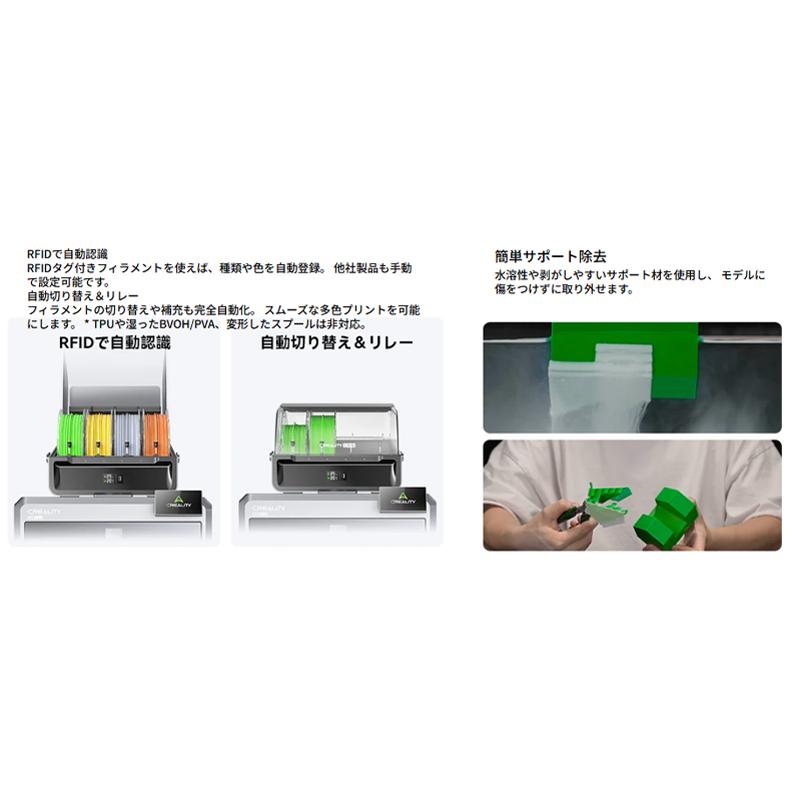Creality CFS Filament System K2シリーズ 3Dプリンター用マルチカラーシステム 正規取扱店 |  | 04