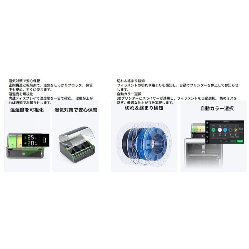 Creality CFS Filament System K2シリーズ 3Dプリンター用マルチカラーシステム 正規取扱店 |  | 05