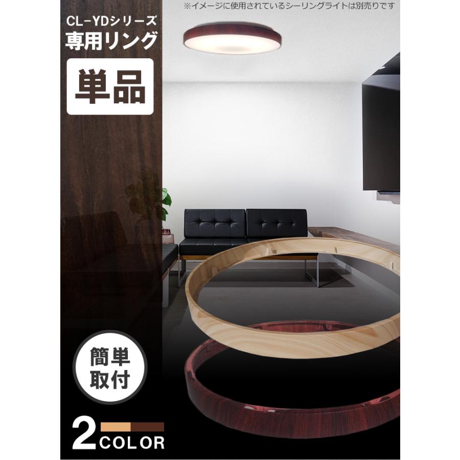 9 25 26限定 ポイント最大22 Cp Ledシーリングライト 専用 おしゃれ 天井直付灯 アクセサリー 北欧 インテリア 照明 ライト 和室 寝室 ダイニング 食卓 リ Cl Ringii ビームテックyahoo ショッピング店 通販 Yahoo ショッピング
