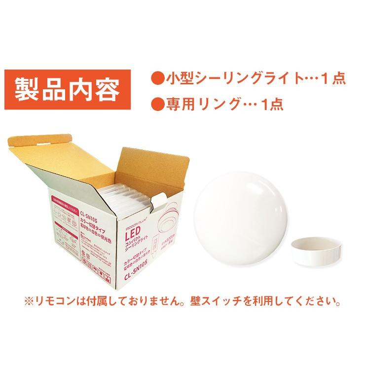 Beamtec（ビームテック） シーリングライト LED 小型 ミニシーリング