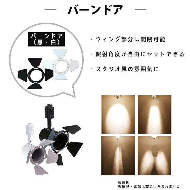 ダクトレール用 スポットライト E11ダクトレール器具専用先端カバー COVER-E11 | Beamtec | 10