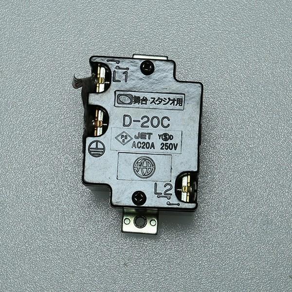Beamtec（ビームテック） D-20C D型コンセント 20A 250V メス 松村電機
