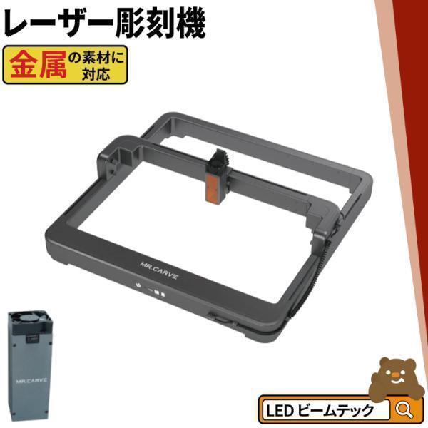 レーザー彫刻機 加工機 本体セット DAJA LASER M3 レーザー 加工  