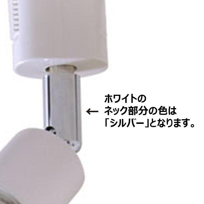 Beamtec スポットライト LED電球付 配線ダクトレール用 口金 E11