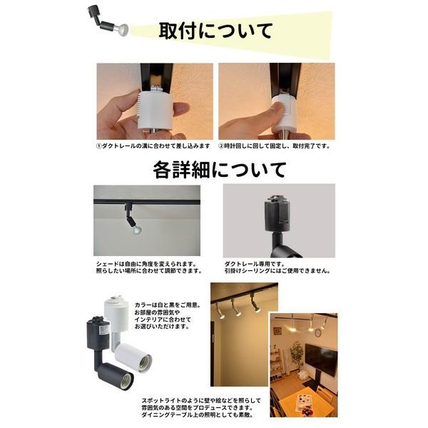 配線 ダクトレール用 スポットライト ダクトレール スポットライト LED ハロゲンスポット器具 LED 電球 e17 E17RAIL-K 黒 E17RAIL 白 電球別売 | Beamtec | 03