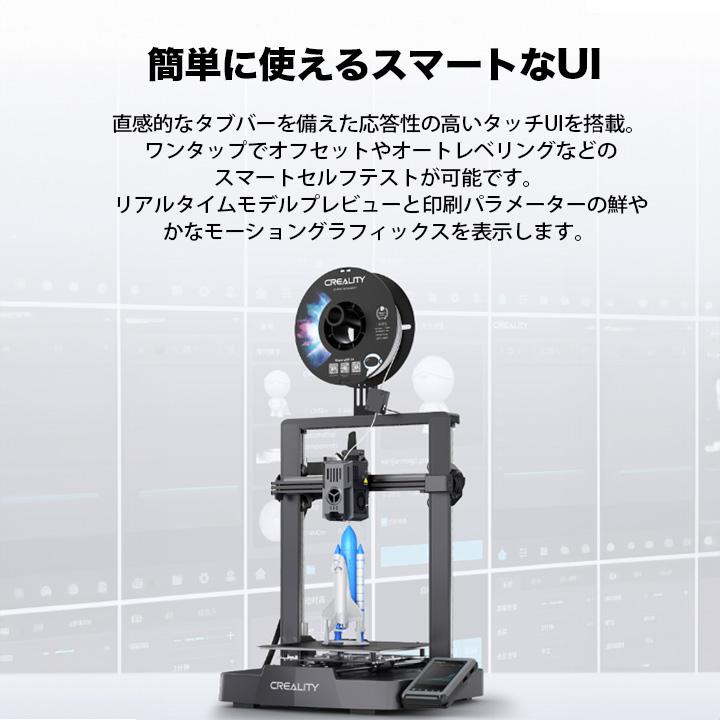 Creality Ender3 V3 KE 3Dプリンター 印刷 速度500mm/s 本体 家庭用