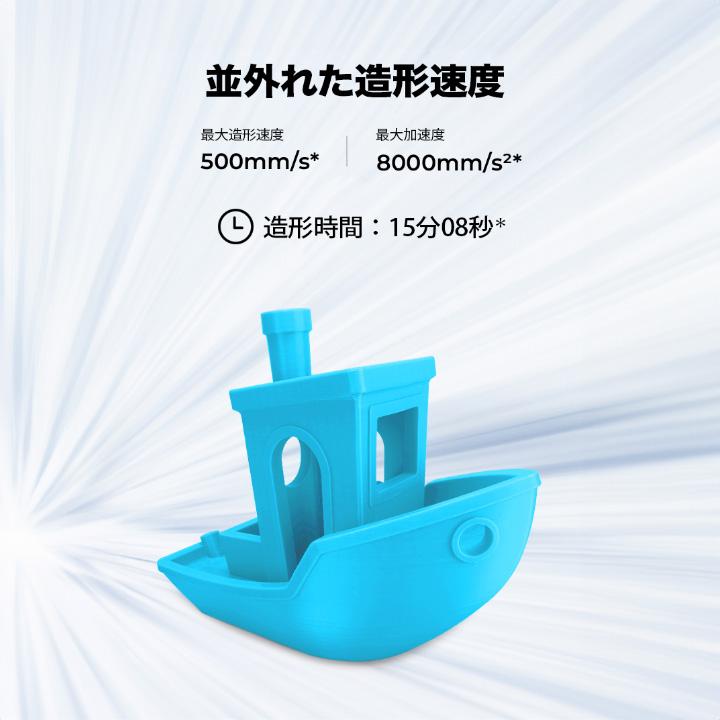 Creality Ender3 V3 KE 3Dプリンター 印刷 速度500mm/s 本体 家庭用