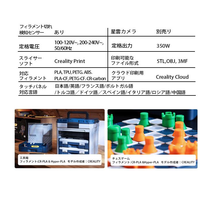 Creality Ender-3 V3 PLUS 3Dプリンター 印刷 速度600mm/s 本体 家庭用 造形サイズ300*300*330mm Sprite近位エクストルーダー CR-Touchレベリング |  | 19