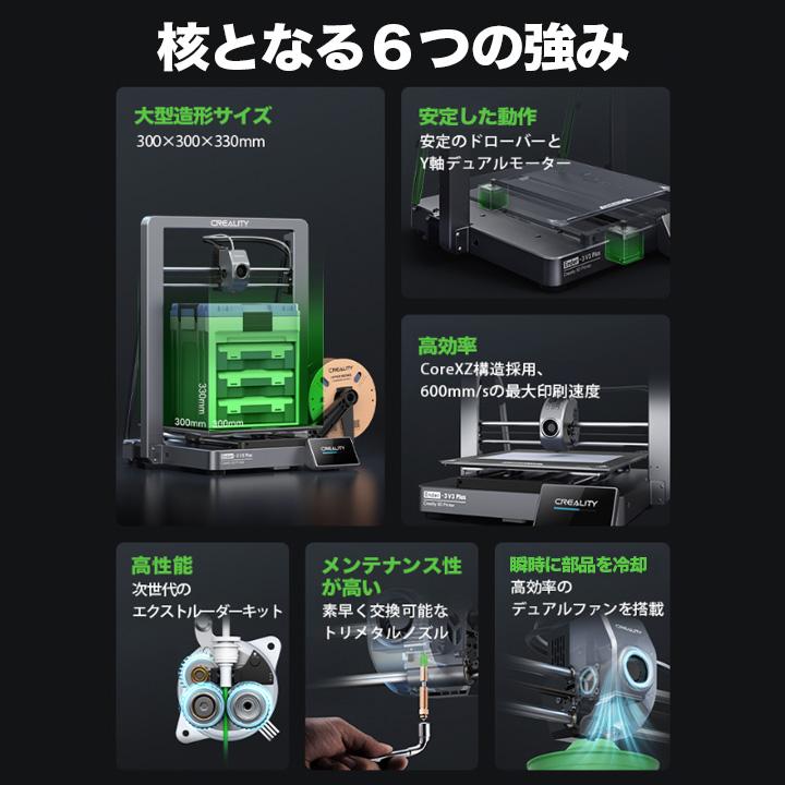 Creality Ender-3 V3 PLUS 3Dプリンター 印刷 速度600mm/s 本体 家庭用 造形サイズ300*300*330mm Sprite近位エクストルーダー CR-Touchレベリング |  | 02