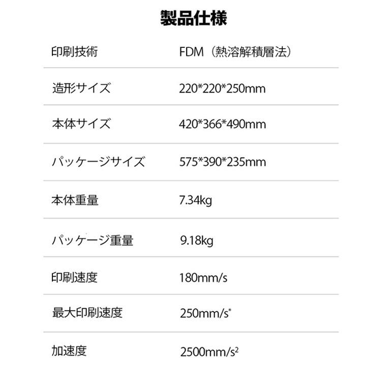 Creality Ender3 V3 SE 3Dプリンター 印刷 速度250mm/s 本体 家庭用
