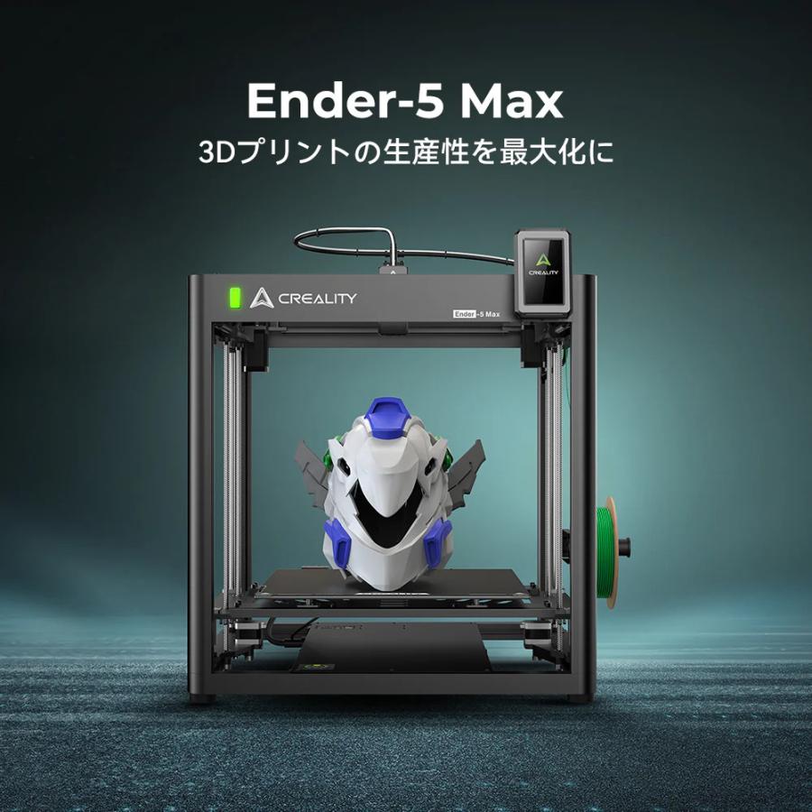 Creality Ender-5 Max FDM 3Dプリンター 正規取扱店 | Beamtec | 01