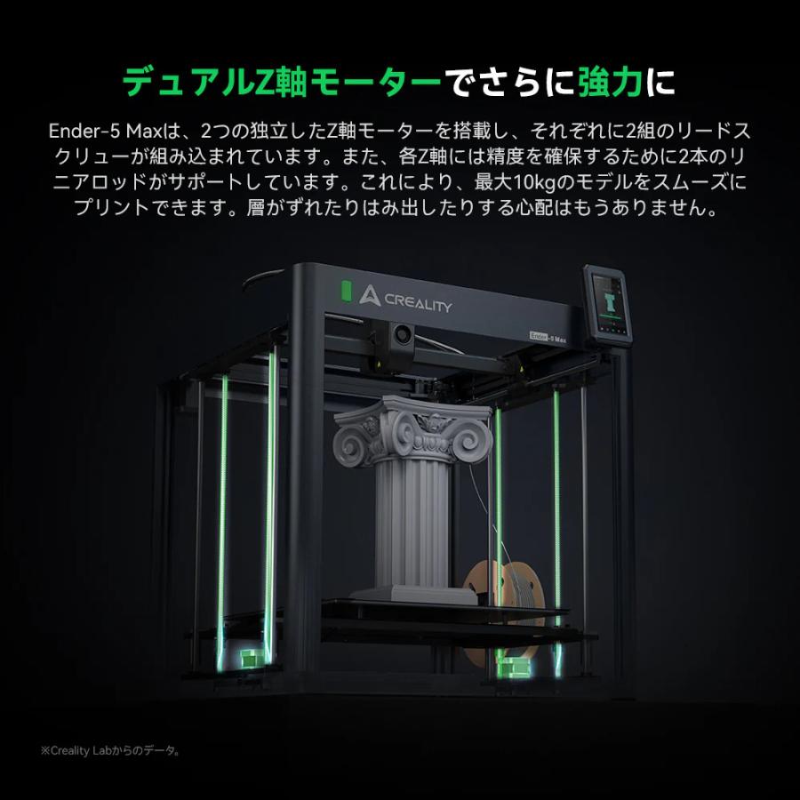 Creality Ender-5 Max FDM 3Dプリンター 正規取扱店 | Beamtec | 02