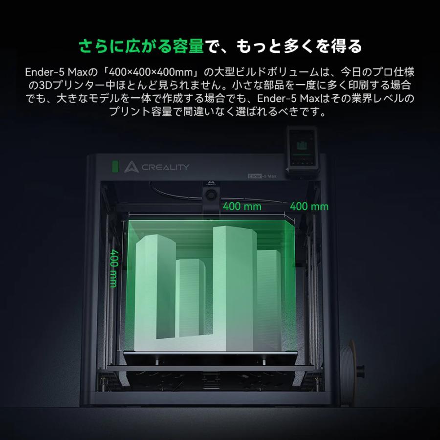 Creality Ender-5 Max FDM 3Dプリンター 正規取扱店 | Beamtec | 03