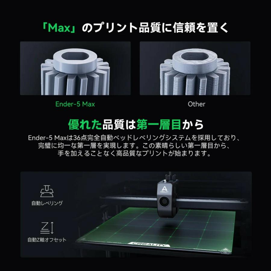 Creality Ender-5 Max FDM 3Dプリンター 正規取扱店 | Beamtec | 05