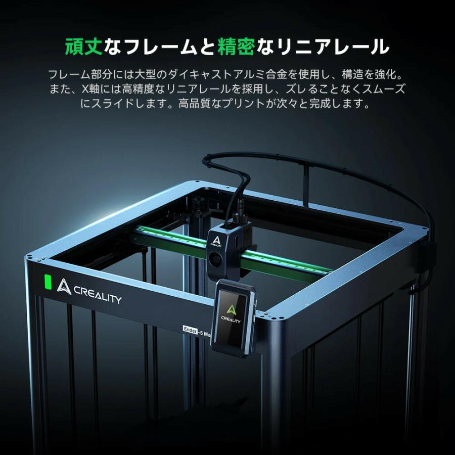 Creality Ender-5 Max FDM 3Dプリンター 正規取扱店 | Beamtec | 08