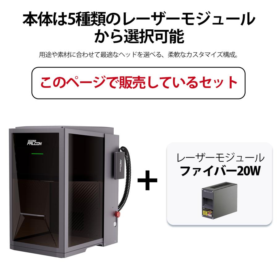 Beamtec（ビームテック） Creality Falcon T1 ファイバー 20W レーザー