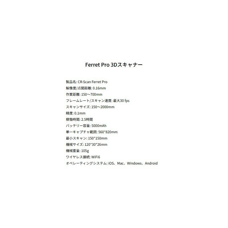 Creality FerretPro 3Dプリンター スキャナー 3Dスキャナー |  | 15