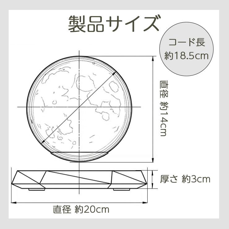 ランプ ベッドサイド ムーン ライト 月 プレゼント ギフト リビング テーブル 照明 間接_15