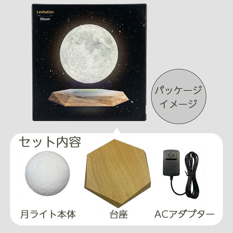 ランプ ベッドサイド ムーン ライト 月 プレゼント ギフト リビング テーブル 照明 間接_16