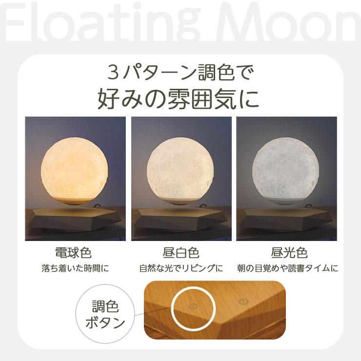 ランプ ベッドサイド ムーン ライト 月 プレゼント ギフト リビング テーブル 照明 間接_3