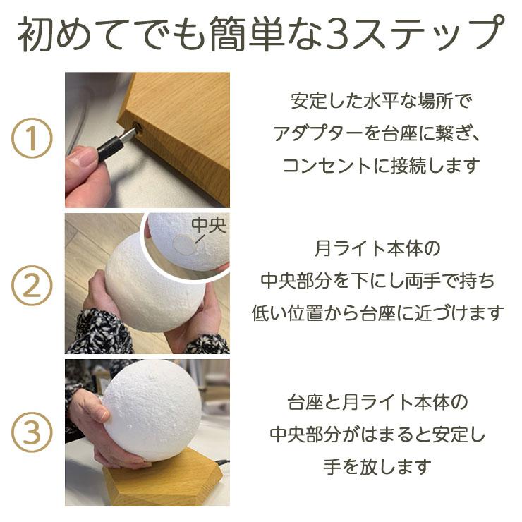 ランプ ベッドサイド ムーン ライト 月 プレゼント ギフト リビング テーブル 照明 間接_9