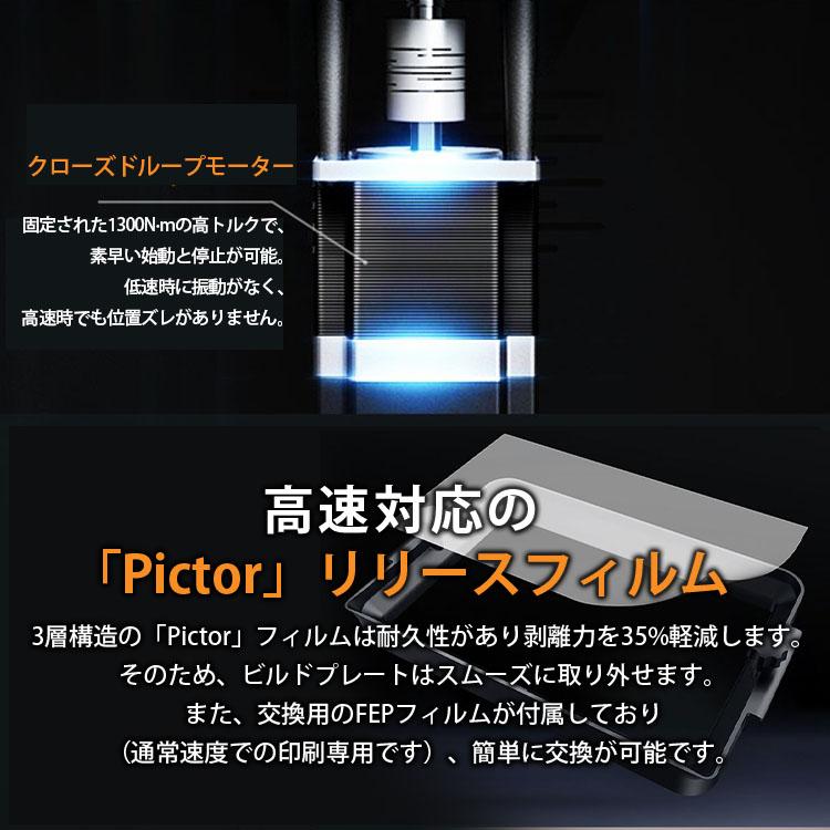 Creality HALOT-MAGE S 3Dプリンター 印刷 速度150mm/h 本体 光造形