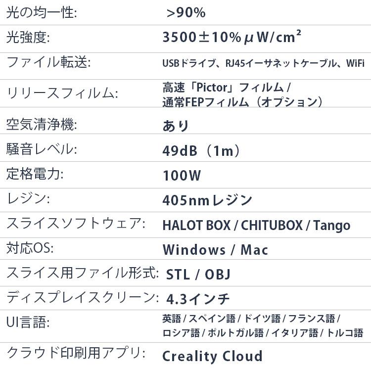Creality HALOT-MAGE S 3Dプリンター 印刷 速度150mm/h 本体 光 Creality HALOT-MAGE S 3Dプリンター 印刷 速度150mm/h 本体 光