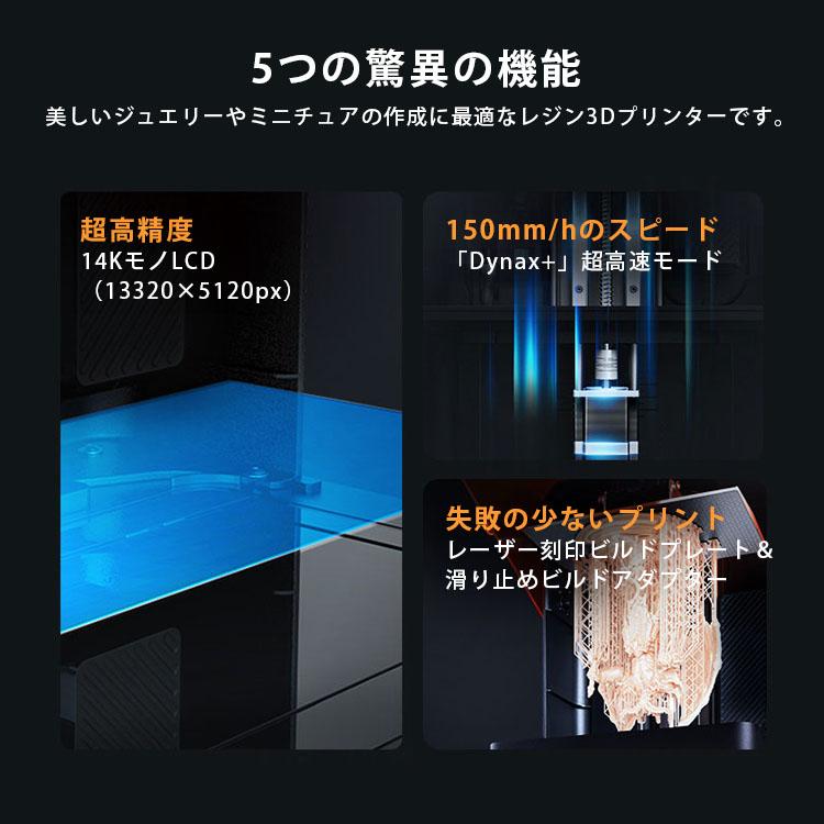 Creality HALOT-MAGE S 3Dプリンター 印刷 速度150mm/h 本体 光造形