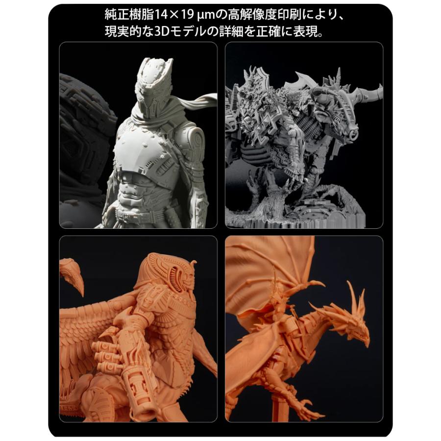 Creality HALOT-X1 光造形 3Dプリンター 【16K超高解像度】レベリング不要 170mm/h高速印刷 10.1インチ 14μm超精密 自動給液AFU搭載 92ゾーン智能露光 |  | 14