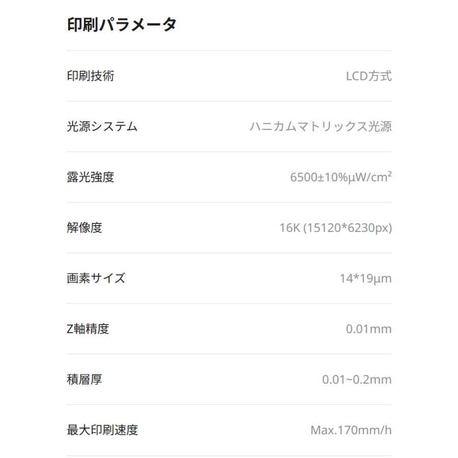 Creality HALOT-X1 光造形 3Dプリンター 【16K超高解像度】レベリング不要 170mm/h高速印刷 10.1インチ 14μm超精密 自動給液AFU搭載 92ゾーン智能露光 |  | 16