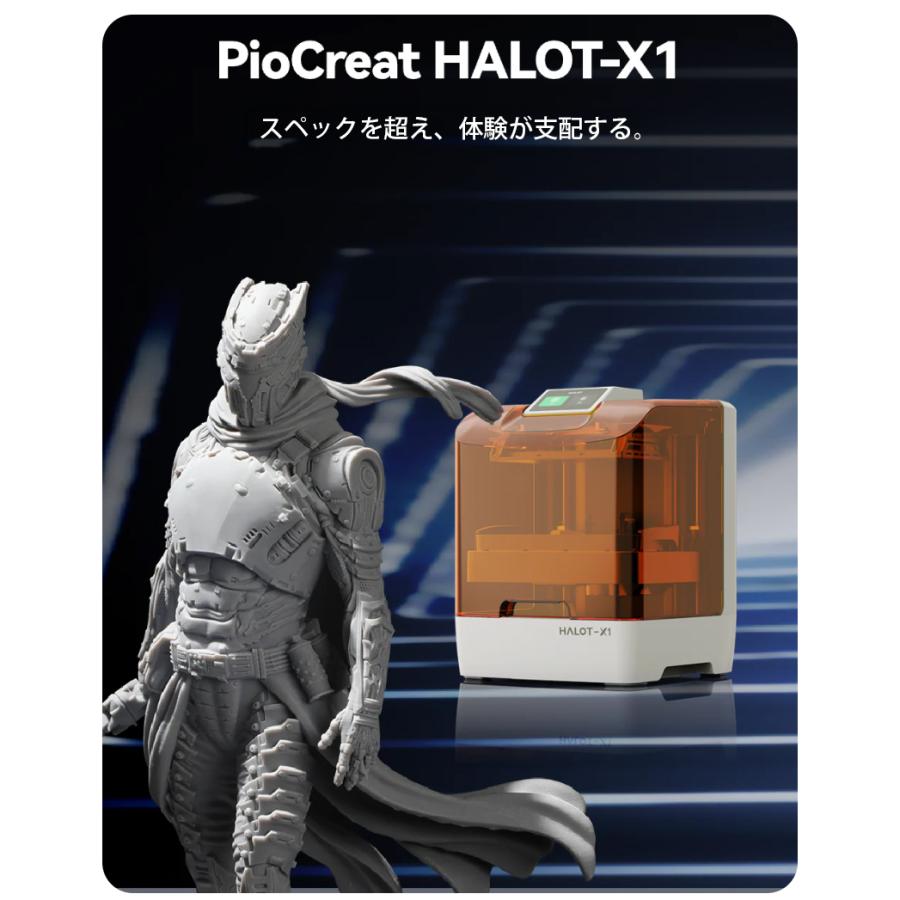 Creality HALOT-X1 光造形 3Dプリンター 【16K超高解像度】レベリング不要 170mm/h高速印刷 10.1インチ 14μm超精密 自動給液AFU搭載 92ゾーン智能露光 |  | 01