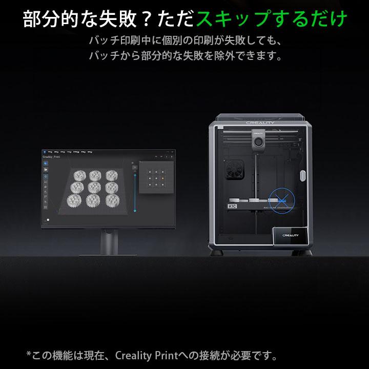 Creality K1C 3Dプリンター 印刷 速度600mm/s 本体 光造形 家庭用 高速