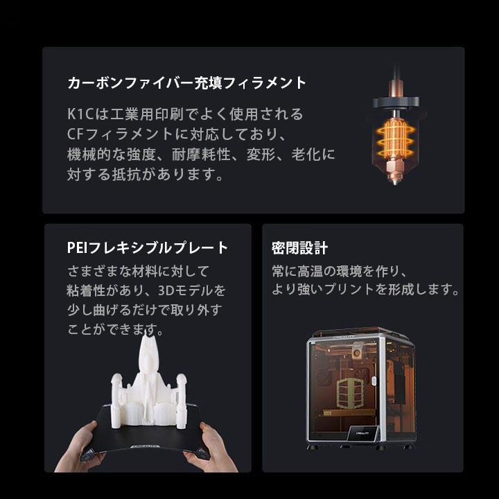 Creality K1C 3Dプリンター 印刷 速度600mm/s 本体 光造形 家庭用 高速
