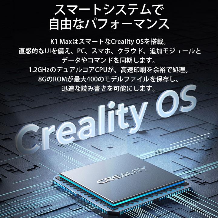 Creality K1 MAX 3Dプリンター 印刷 速度600mm/s 本体 光造形 家庭用 静音 自動レベリング AI カメラ 造形サイズ300*300*300mm |  | 11